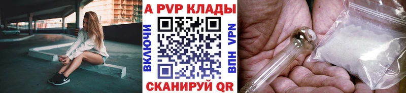 Купить закладки  Далматово  APVP мука 