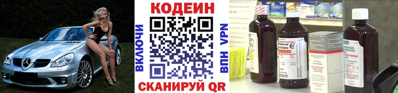Кодеин напиток Lean (лин)  Купить где  Далматово 