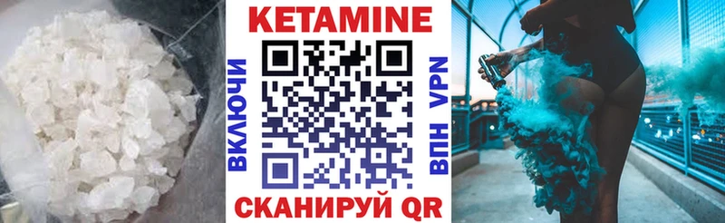 Купить закладки  Далматово  КЕТАМИН VHQ 