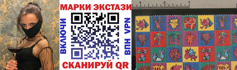 Наркотические марки 1,8мг  Купить где  Далматово 